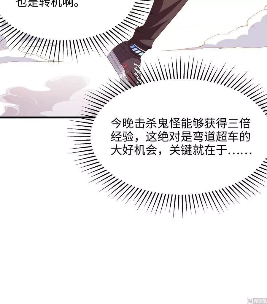 我在地府开后宫,第12话 鬼潮,第87张